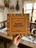 Настільна гра "Хата Багата", фото 2