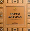 Настільна гра "Хата Багата", фото 3
