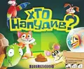 Настільна гра "Хто напудив?", фото 3