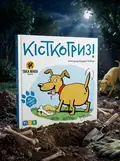 Настільна гра "Кісткогриз", обкладинка