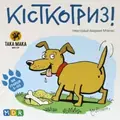 Настільна гра "Кісткогриз", фото 3