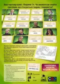 Настільна гра "Кодові імена. Дует", фото 5