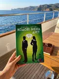 Настільна гра "Кодові імена. Дует", фото 2