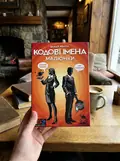 Настільна гра "Кодові Імена: Малюнки", фото 2