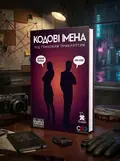 Настільна гра "Кодові імена. Під глибоким прикриттям", обкладинка
