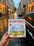 Настільна гра "Кокочвяк", фото 2