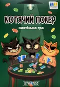 Настільна гра "Котячий покер", фото 3