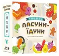 Настільна гра "Ласуни-їдуни" Buffet Boss UA, фото 4