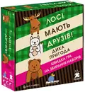 Настільна гра "Лосі мають друзів", фото 5