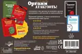 Настільна гра "Органи Атакують!", фото 4