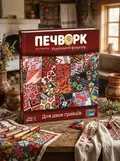 Настільна гра "Patchwork:Folklore UA", обкладинка