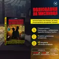 Настільна гра "Полювання на мисливця", фото 4