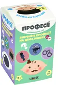 Настільна гра "Професії", фото 4