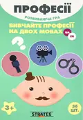 Настільна гра "Професії", фото 3