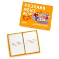 Настільна гра “Розкажи мені все. Батьки та діти”, фото 6