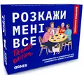 Настільна гра "Розкажи мені все! Friends edition", фото 4