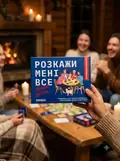 Настільна гра "Розкажи мені все! Friends edition", фото 2