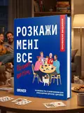 Настільна гра "Розкажи мені все! Friends edition", обкладинка