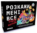 Настільна гра «Розкажи мені все! Party edition», фото 4