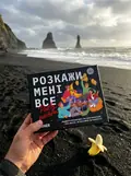 Настільна гра «Розкажи мені все! Party edition», фото 2