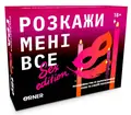 Настільна гра "Розкажи мені все! Sex edition", фото 4