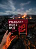 Настільна гра "Розкажи мені все! Sex edition", фото 2