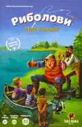Настільна гра "Риболови", фото 3