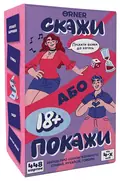 Настільна гра «Скажи або покажи 18+», фото 4