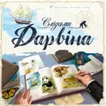 Настільна гра "Слідами Дарвіна", фото 3