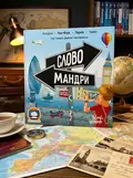 Настільна гра "Словомандри", обкладинка