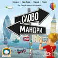 Настільна гра "Словомандри", фото 3