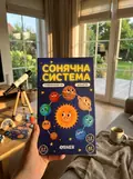 Настільна гра "Сонячна система", фото 2