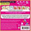 Настільна гра "Тако Кіт Коза Сир Піца: наперед задом", фото 5