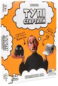 Настільна гра "Тупі Стартапи", фото 4