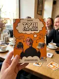 Настільна гра "Тупі Стартапи", фото 2