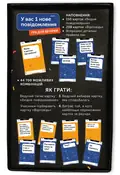Настільна гра "У вас 1 нове повідомлення", фото 5