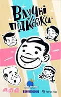 Настільна гра "Влучні підказки", фото 3