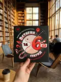 Настільна гра "Встигни за 6 секунд 18+", фото 2