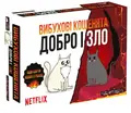 Настільна гра "Вибухові кошенята: Добро і Зло", фото 4