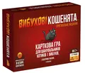 Настільна гра "Вибухові кошенята: Оригінальне видання (Exploding Kittens: Original Edition)", фото 4