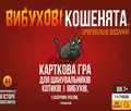 Настільна гра "Вибухові кошенята: Оригінальне видання (Exploding Kittens: Original Edition)", фото 3