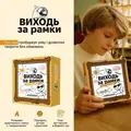 Настільна гра "Виходь за рамки", фото 4