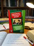 Навчально-тренувальні вправи з синтаксису простого речення — Олександра Мельничайко, обкладинка