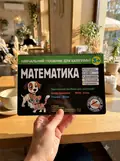 Навчальний посібник для каліграфії. Математика. 3+, фото 2