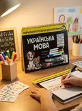 Навчальний посібник для каліграфії. Українська мова. 3+, обкладинка