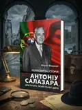 Неймовірна історія Антоніу Салазара, диктатора, який помер двічі — Марко Феррарі, обкладинка