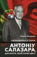 Неймовірна історія Антоніу Салазара, диктатора, який помер двічі — Марко Феррарі, фото 3