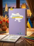 Нескорені міста. Щоденник. Небо свободи, обкладинка