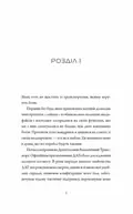 Щоденники вбивцебота. Нестандартний протокол — Марта Веллс, фото 5