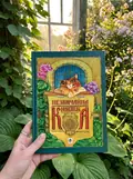 Незвичайна книжка — Галина Малик, фото 2